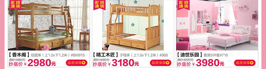 香木阁,精工木匠,迪世乐园,红树湾荔湾店,广州家具卖场,家具网上商城